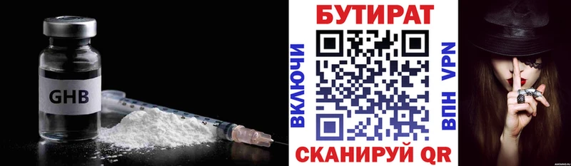 Бутират оксибутират  продажа наркотиков  Ханты-Мансийск 