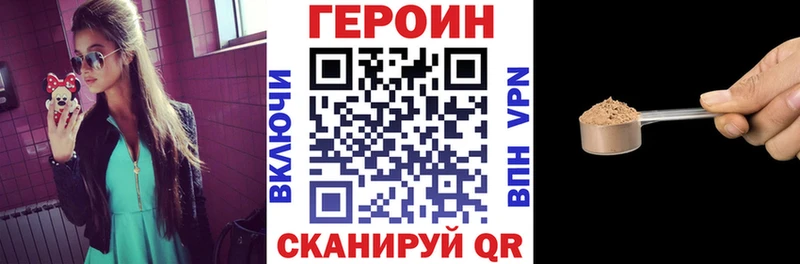 ГЕРОИН Heroin Ханты-Мансийск