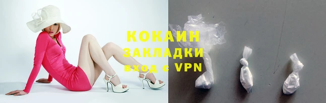 кокаин VHQ Балабаново