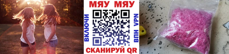 МЯУ-МЯУ мука omg сайт Ханты-Мансийск