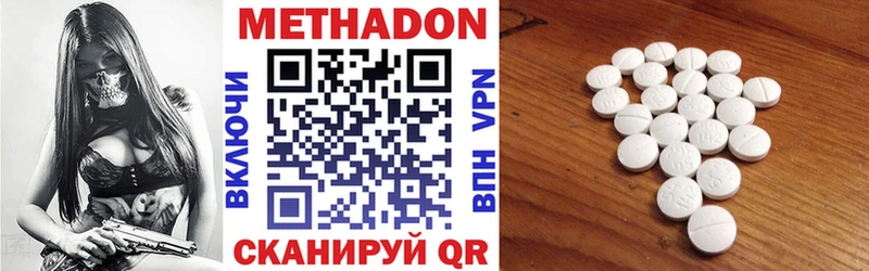 МЕТАДОН VHQ Ханты-Мансийск